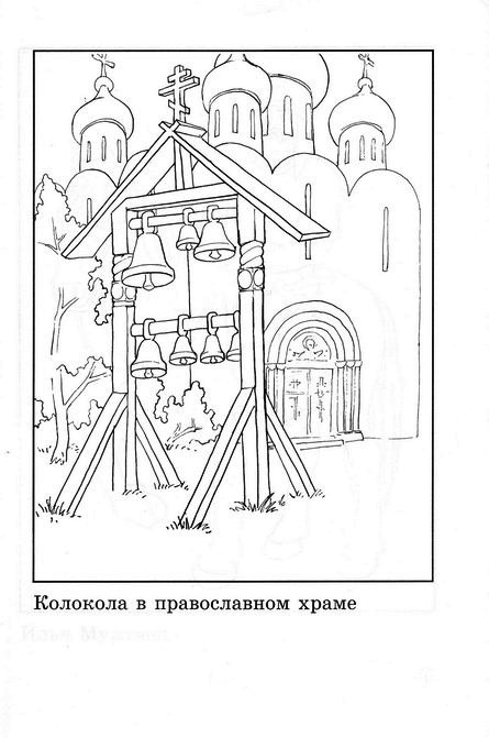 Нарисовать церковь с колоколами